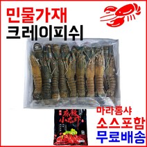 JW66A9B0 800g26미이상 JK-03452 가재 냉동 냉동가재 냉동크레이피쉬 마라롱샤 마라룽샤가재 마라상궈소스 마라샹궈소스 마라소스 매운가재볶음 미니랍스타 미니랍스터 민물가재 서진무역 수입 크래이피쉬 크레이피쉬 크레이피쉬민물가제 크레이피시 포함, GJ 1