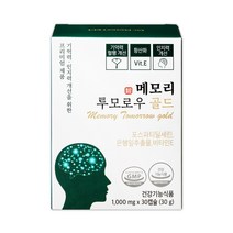 메모리투모로우 골드 식약처인증 포스파티딜세린 은행잎추출물 PS 징코 인지력 기억력 개선 건강기능식품, 1개, 30정