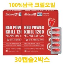 크릴오일 1200 아스타잔틴 레드파워 오메가3 인지질 영양제 남극 캐나다 크릴새우오일100% 30캡슐x2