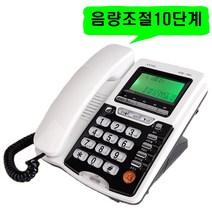 소리 진동 10배증폭 골전도 잘들리는전화 시끄러운장소 공장 빅버튼 효도 어르신 유선전화기 2023, 화이트 ASE-705 : 3개