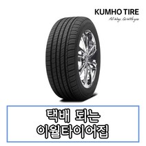 22년상품 금호타이어 엑스타 LX 플래티넘 KU27 245 40 18 2454018, 245 40 18 lx