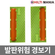 풍아산업 발판위험 경보기 우마사다리 낙상경보기 2개세트, 2개