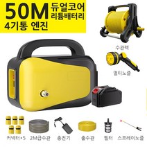 소형 충전식 농업용 양수기 휴대용 미니 충전 물펌프 자동 전기 펌프 엔진 가정용 워터펌프, 158AH 4기통 고압 펌프 + 50m +호수렉