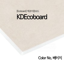 극동씨앤씨 방음재 방염 에코이중보드 방음보드 흡음보드 베이지 V컷팅O, 1개, 1개