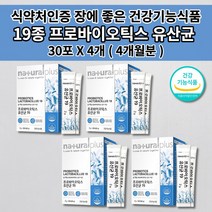 장 건강 기능 과민성 대장 소장 잦은 복통 가스 숙변 제거 장에 좋은 자일로올리고당 락토바실러스 루테리 가세리 19종 프로바이오틱스 1억 보장 균수 모유 김치 유래 유산균 30포, 4개