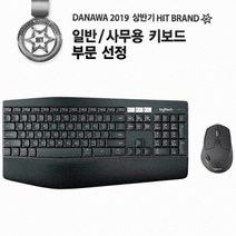 (포)로지텍 MK850(정품)무선 블루투스 데스크탑 세트