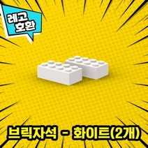 레고호환 스타워즈 캐릭터 블록 미니 피규어 레고호환블록, E. 브릭자석 - 화이트(2개)
