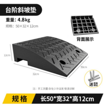 계단매트 경사면매트 도로 치아 화물차 지게차 차량로 경사문턱을 따라 오르막길을 두텁게 하는 계단경사판, [10년 보증] 가로 50x세로 32x높이 12cm