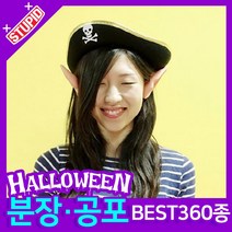 스투피드 할로윈 분장 공포소품, F24. 해적 선장 모자 (아동용)