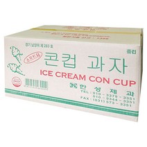 아이스크림콘(컵) 370입한성제과, 단품