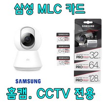 TP-LINK Tapo C110 홈캠 CCTV IP카메라 호환 64G MLC타입 삼성메모리카드, 64GB 삼성 Enduarance
