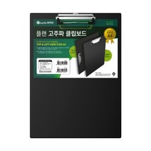 플랜파일 동성피피 A4플랜컬러클립보드투명클립보드 우드클립보드, 1개, 고주파클립보드A4흑색