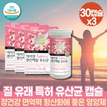 장건강 질유산균 코팅유산균 임산부 여성 장에좋은 항산화 셀레니움 면역영양제 유산균정 복합 유산균 생생유산균 멀티 유산균스틱 신바이오틱스 고함량 50억 다니스코 쾌변 퀘변