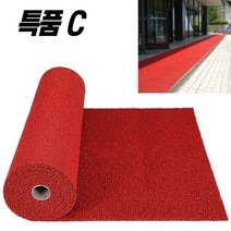 스타그린 미끄럼방지 현관매트 코일롤 120X100, 특품 코일롤C 적색
