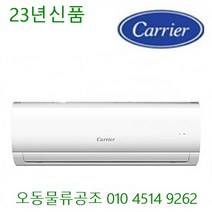3일내 설치 23년 신상품(서울 경기인천 설치) (천안 아산 당진 여주이천 배송비 3만원) 6평 8평 10평 16평 벽걸이에어컨 기본설치비 10만원, 23년신상품 6평