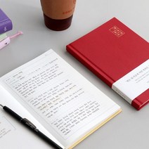 인디고 양장다이어리 독후감 기록보관함 책과 느낌 일기장, 레드