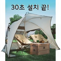 DUCKOUT 아웃도어 비치 캠핑 피크닉 원터치 그늘막 쉘터 바람막이 햇빛차단 타프연결, 연결 옵션 타프 실버
