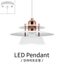 인라이프조명 IB-384 식탁등 3단갓조명 식탁LED LED식탁등 카페홀조명 주방등 주방식탁조명 전구별매 인테리어조명