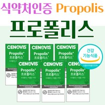 식약처인증 세노비스 프로폴리스 6통 중년 여성 남성