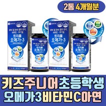 키즈 주니어 초등학생 오메가3 비타민C EPA DHA 아연 건조한눈 눈건강개선 칼슘 고함량 알작은 피쉬오일 FISHOIL 종아리 다리 발 하지 온가족 불포화 지방산