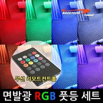 디씨몰 실리콘 면발광 RGB 인테리어 풋등 세트