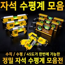 일제 수평계 에비수 수평기 자석수평 자석수평계 자석수평기 마그넷수평 EBISU 이엑스파워 알루미늄수평 수준기 미니수준기 경량수준기 경량, 이엑스파워 EML-200, 1개