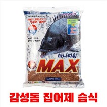 하나파워 맥스 감성돔 집어제 습식 파우더 바다낚시 빵가루 밑밥