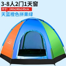 비박 텐트MSR 1인용 텐트, C