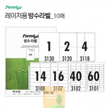 방수라벨_10매 709C, 1칸(PP3130)