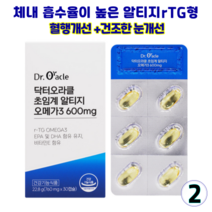 닥터오라클 초임계 알티지 오메가3 혈행건강 혈중 중성지질 건조한 눈 개선 3중 기능성 프리미엄 rTG, 2개, 2개