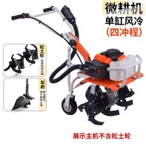 야마하 미니관리기 경운기 로타리 농업용 농기계 텃밭 과수원, 4행정+리퍼휠+쟁기+선물팩