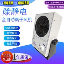 정전기제거장치 이온아이저 이오나이저 제전기 SIMCO PC 단일 헤드 데스크탑 정전기 방지 이온 팬 산업용 제거기, [06] 고전압 패키지(반품이나 교환이 포함되지 않음)