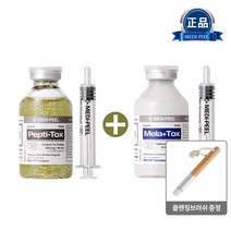 메디필 멜라(미백) 톡스+펩티(탄력) 톡스 앰플 사은품 펜슬 모공 브러쉬 증정, 1개