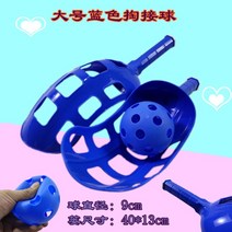 플레이스쿠프 스캐터볼 스포츠용품 체육사 실버스포츠, 04.라지 캐치볼 블루(2바스켓 1공)