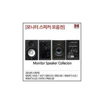 탑월드/ 모니터스피커 레코딩용/야마하/KRK, 7..ROKIT.6.G3.화이트