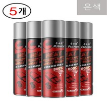 Jtengsys 5병/3병 머플러코팅제 화로 800도내열페인트 스프레이 녹방지, 은색, 5개