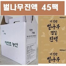 벌나무즙60팩(115ml)K1 자연산 벌나무껍질진액 액기스, 2형(벌나무진액45팩, 115ml