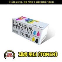 (재생토너)신도리코 M401 M400T5K 블랙(2개)5000매, 상세페이지 참조, 1개