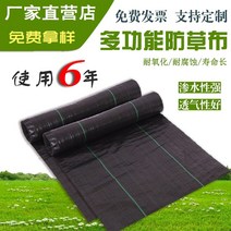 농업용부직포 농사용부직포 잡초방지매트 40~150x200cm 잔디 제초 과수원 농업 못, 신소재두꺼워진 안티에이징 1.5m x 200m