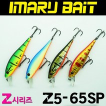 아이마루베이트 Z5-65SP 가장 스탠다드한 쏘가리미노우 / 서스펜드 배스 낚시 루어, M/P메탈퍼플