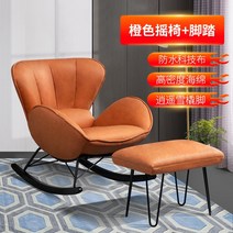 흔들의자 안락의자 요추 지지대 의자 럭셔리 북유럽 독서 흔들 바닥 살롱 홈 데코, 9.B5  pedal