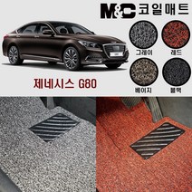 제네시스G80(2017~2019년) 확장형 코일매트 -20mm 자동차 바닥매트, 4륜/베이지-1열(운+조)+2열(일체형)+트렁크