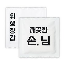 [익일출고] 강블리 블링 위생장갑 200매, 200매 1개