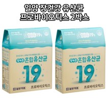 청소년 배변원활 도움 유산균프로바이오틱스 FOS 장건강 락토바실러스 람노서스 플란타럼 2BOX