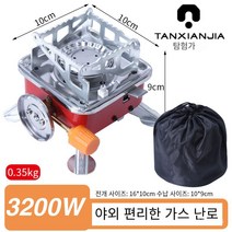 야외 미니 작은 사각형 스토브 가스 스토브 휴대용 접이식 카드 스토브 캠핑 난로 피크닉 물 조리기구, 시팡 미니 스토브, 1개