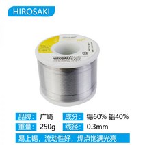 점적호스 농업용호스 점적테이프 분수호스 日本广崎焊锡丝带松香0.3 0.6 0.8mm无铅低温高纯度免洗锡线焊锡, 广崎 250g 0.3mm