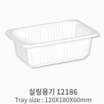 12186 실링용기 1500개 화이트, 12186-900개