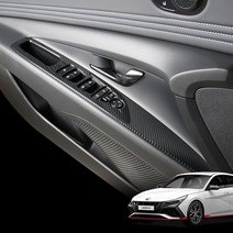 크립톤 아반떼 N CN7 카본 드레스업 튜닝 몰딩 커버 차량 용품 악세사리, 01_윈도우스위치, 블랙 4P