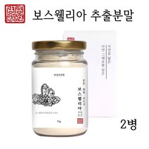 경성건강원 보스웰리아가루 관절 연골 보스웰리아 원물 덩어리 추출 분말 차 보스웰릭산 테르펜 성분 유향가루 효능 추천 먹는법, 2개, 65g