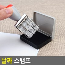 VOZ958358편리한 자유로운 날짜 조절 스탬프 도장